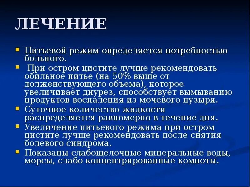 Помощь при цистите. Первая помощь притцисьите. Первая помощь при цистите. Первая помощь при остром цистите.