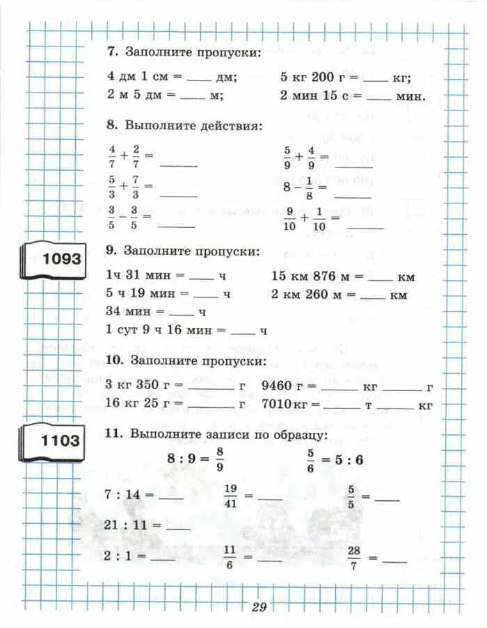 Рабочая тетрадь Виленкин 5 класс математика. Рабочая тетрадь по математике 5 класс Виленкин 1 часть. Математика 5 класс рабочая тетрадь 2 часть Виленкин. Рабочая тетрадь по математике 5 класс Виленкин 2 часть.