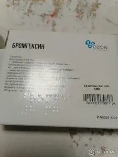 Пил озон
