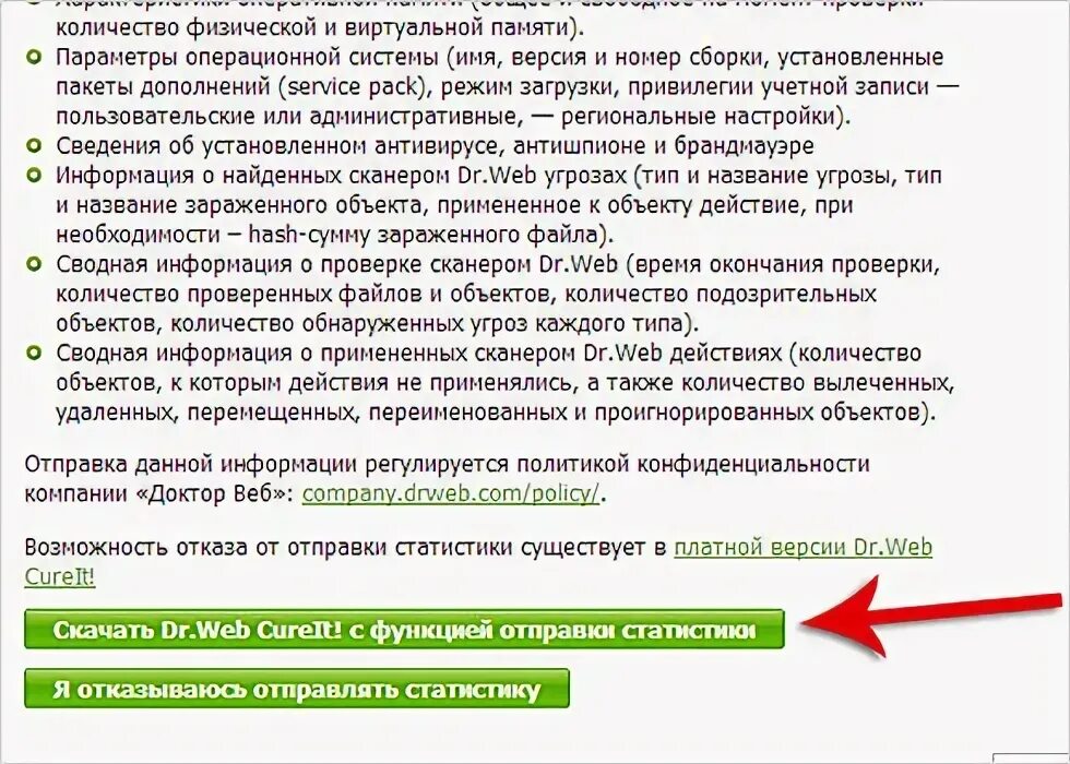 Обнаружены угрозы что делать. Dr web обнаружена угроза. Как удалить вирус который закрывает Dr web. Удаление вирусов через лайф сиди доктор веб.