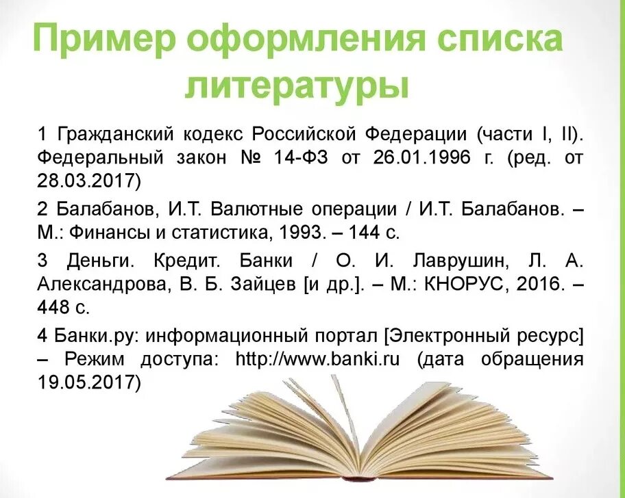 5 источников книги. Как оформлять список литературы в проекте. Как правильно написать список литературы. Cgbcjr kbnthfnehs d ghjtrnt RFR jajhvkznm. Как правильно писать учебник в списке литературы.