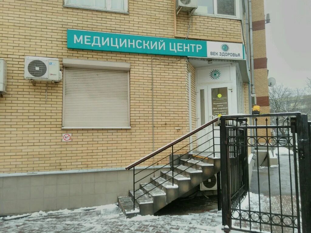 Медцентр москва отзывы