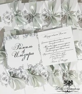 Где можно пригласить