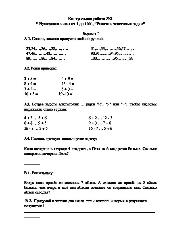 Нумерация проверочная работа 1 класс математика. Контрольная работа по математике 2 класс школа России нумерация. Контрольная математика нумерация 2 класс. Проверочная работа нумерация. Проверочная работа числа от1 до 100.нумерация.