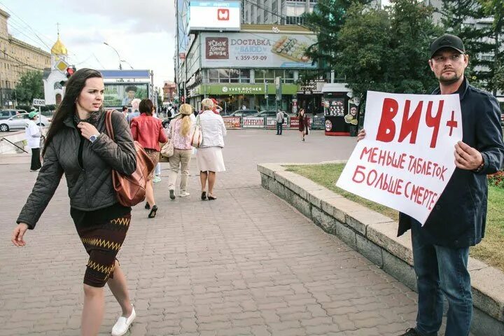 Как выглядит человек с вич СПИД внеклассное мероприятие
