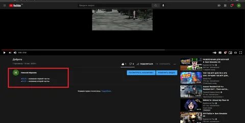 Тайм коды ютуб в видео