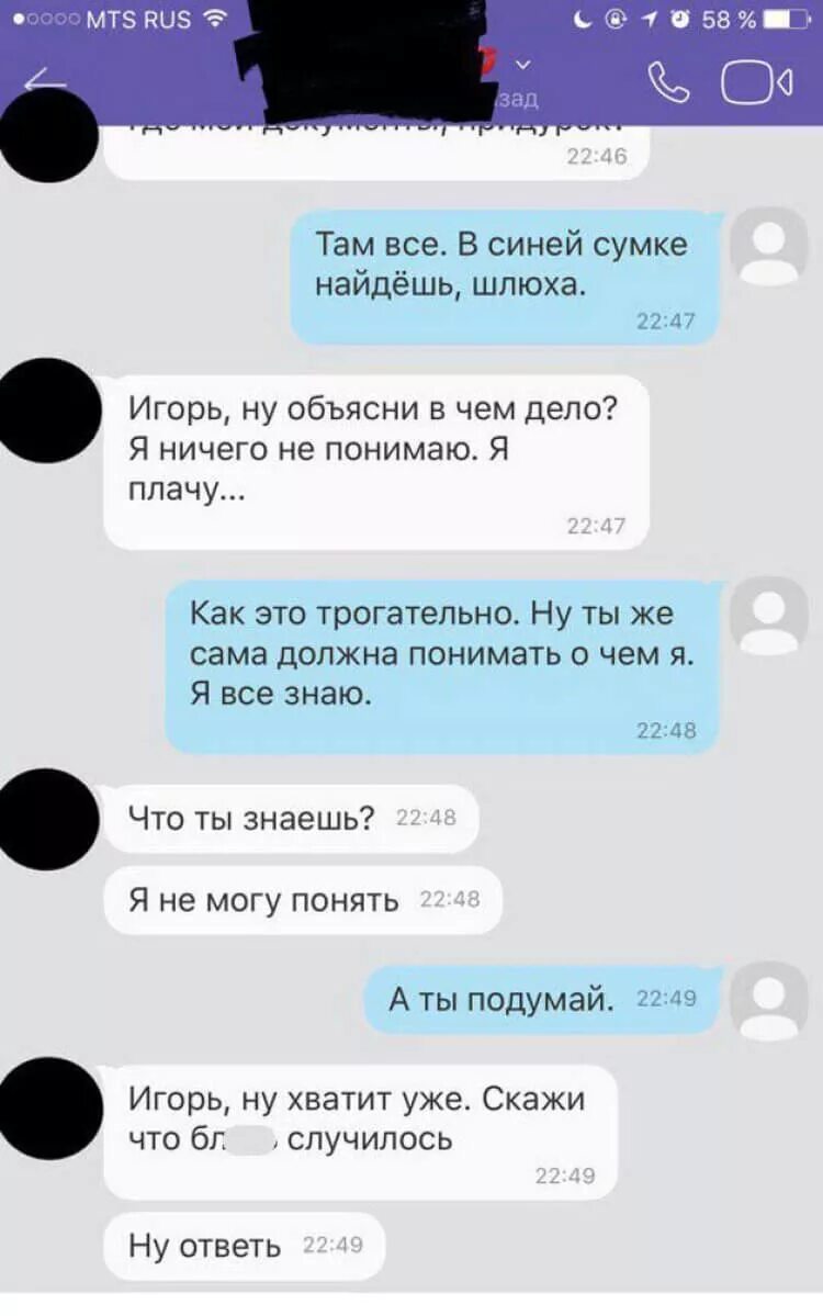 Переписки Со Шлюхами