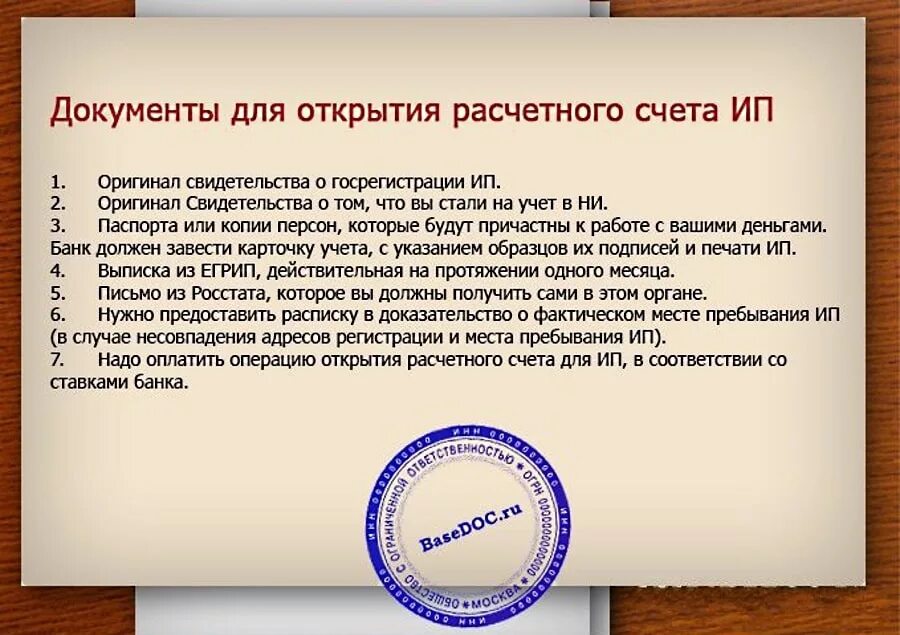 Какие документы нужны для открытия ИП. Какой пакет документов нужен для ИП. Какие документы нужно чтобы открыть ИП. Какие документы нужны для получения индивидуального предпринимателя. Может ли организация быть ип