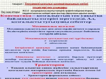 Дәретханадағы қызды қорлау видеосы