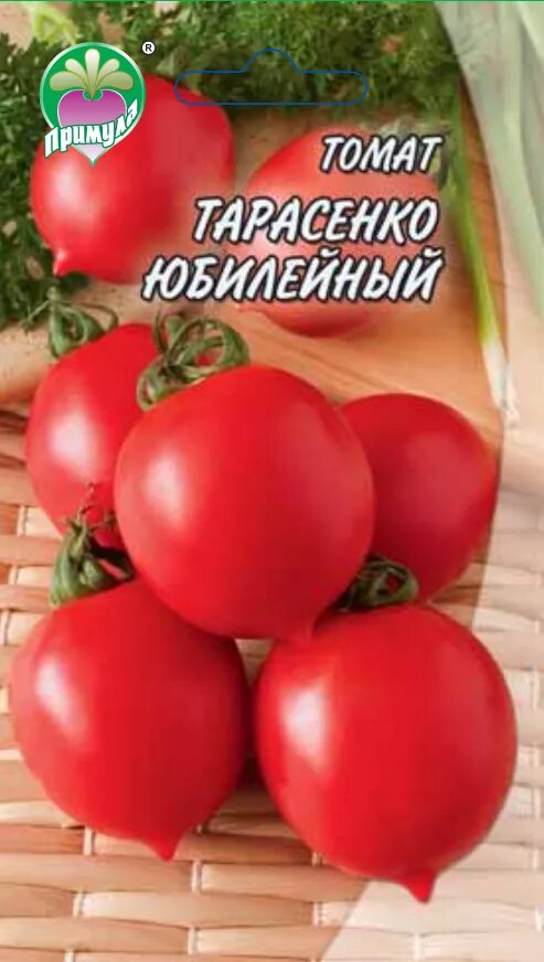 Помидоры юбилейный тарасенко. Томат Юбилейный Тарасенко семена. Томат Юбилейный Тарасенко 0,1г НК. Сорт помидоров Юбилейный Тарасенко.