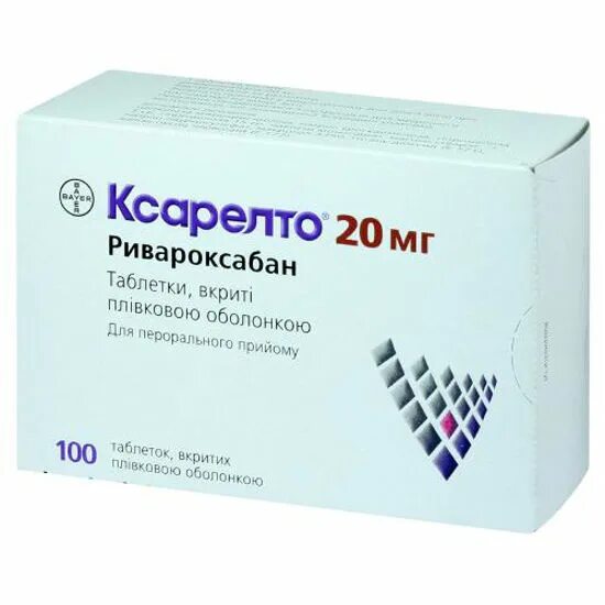 Ксарелто купить в нижнем новгороде. Ксарелто 100 таб 20мг. Аптека Ксарелто 20мг. Ксарелто 2,5мг табл п/п/о №56.