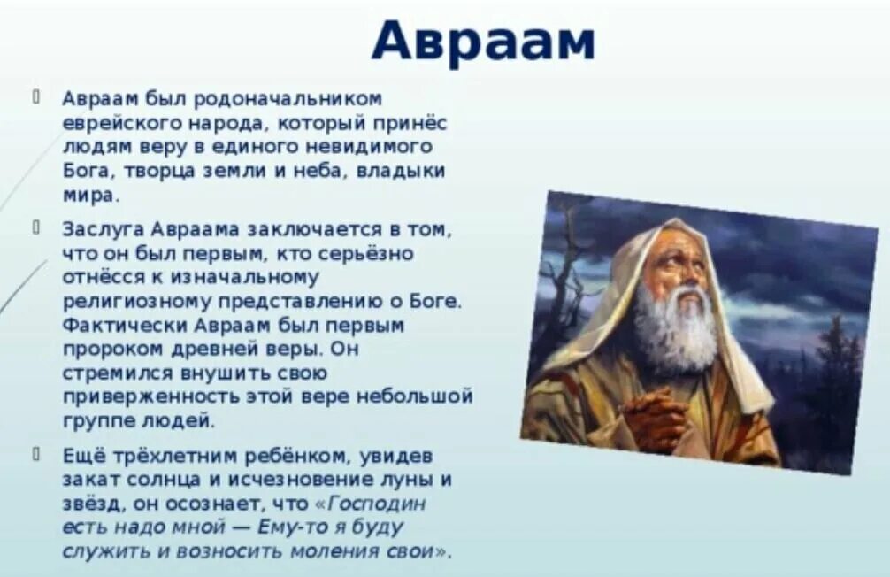 Двенадцать сыновей считались родоначальниками двенадцати иудейских племен. Праотцы еврейского народа. Кто был проводителем еврейского народа.