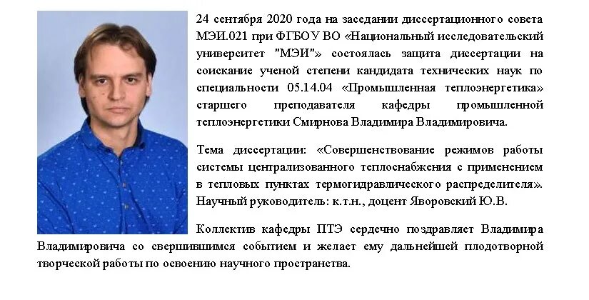 автореферат кандидата технических наук