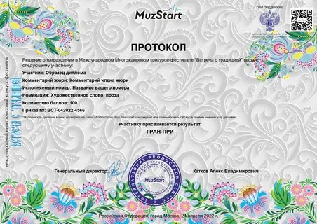 Поиграем конкурс 2024