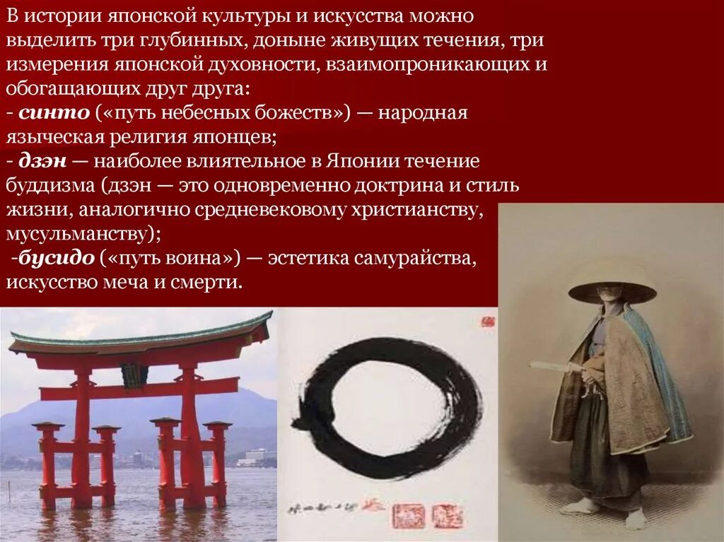 Когда появилась япония. Откуда появилась япония. Япония презентация. Традиция поклонов японии как появилась. Положение страны япония.