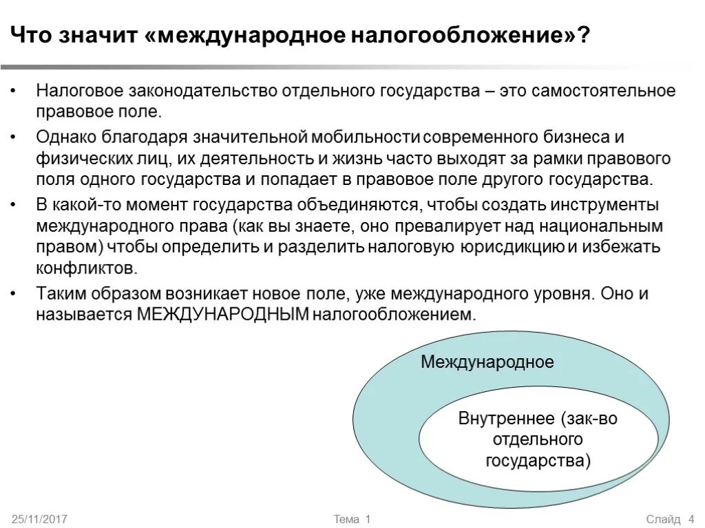 Трансграничные что значит