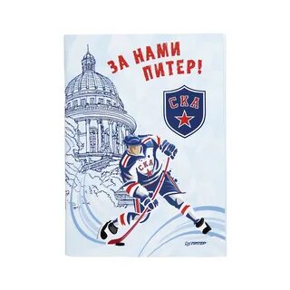 Ска петербург хоккей билеты