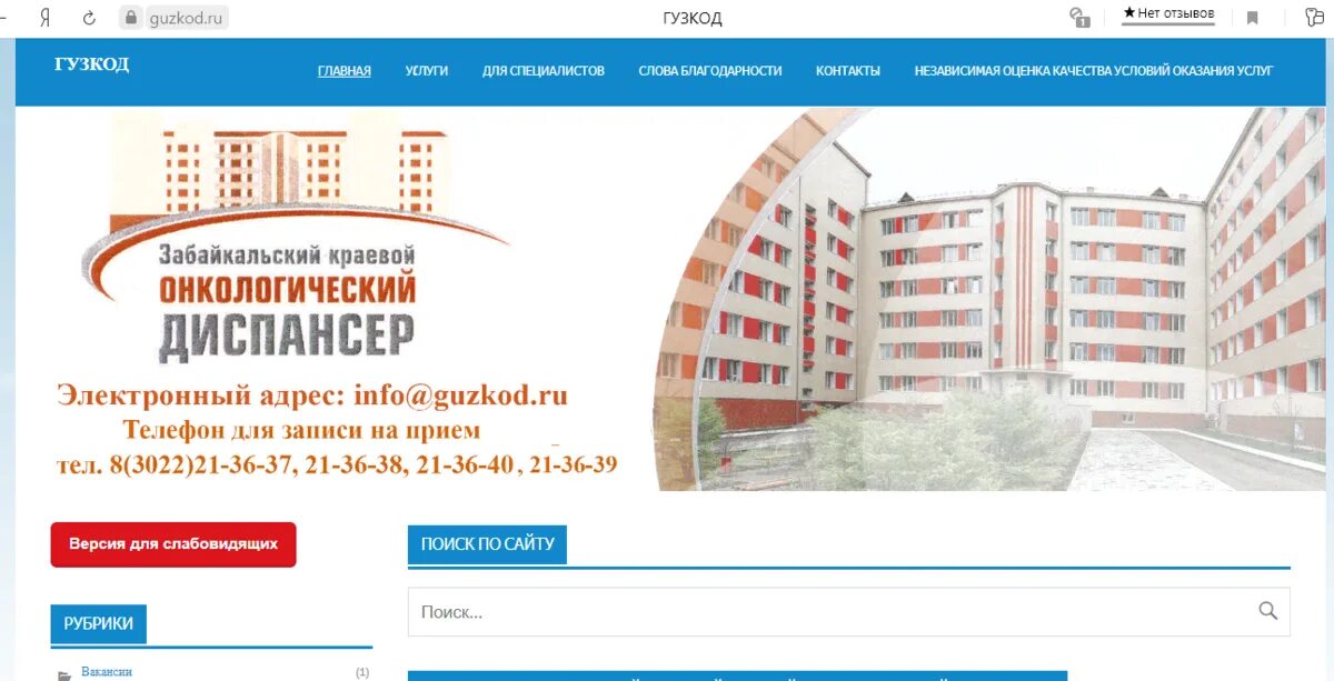 Онкодиспансер чебоксары телефон регистратуры