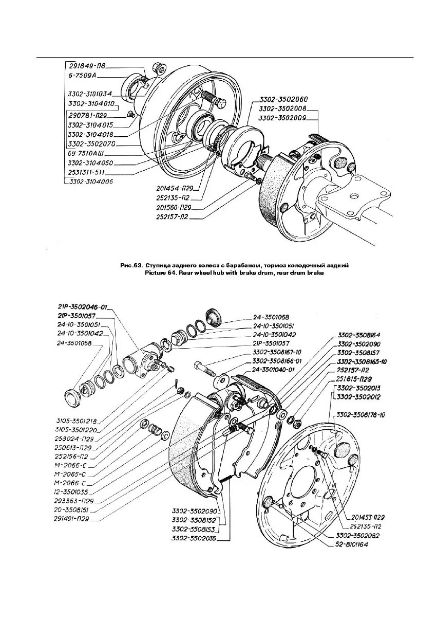 Ступица переднего колеса Газель 3302. Ступица переднего колеса Газель 3302 схема. Задняя ступица ГАЗ 3302 схема. Чертеж заднего моста Газель Некст.
