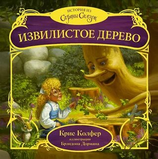 Книга страна сказок