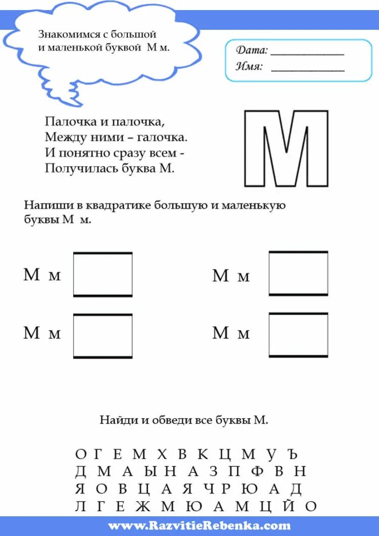 Грамота звук буква ц. Задания на букву ч для дошкольников 6-7 лет. Буква ч задания для дошкольников. Буква с задания для дошкольников. Буква а для дошкольников.