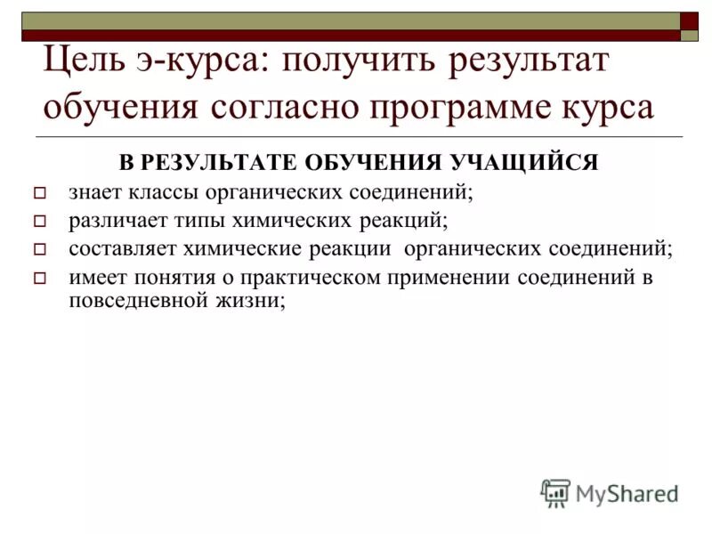 подготовительные курсы для сдачи егэ. памятка дистанционное обучение. обучение. человек за компьютером. бизнес курс темы.