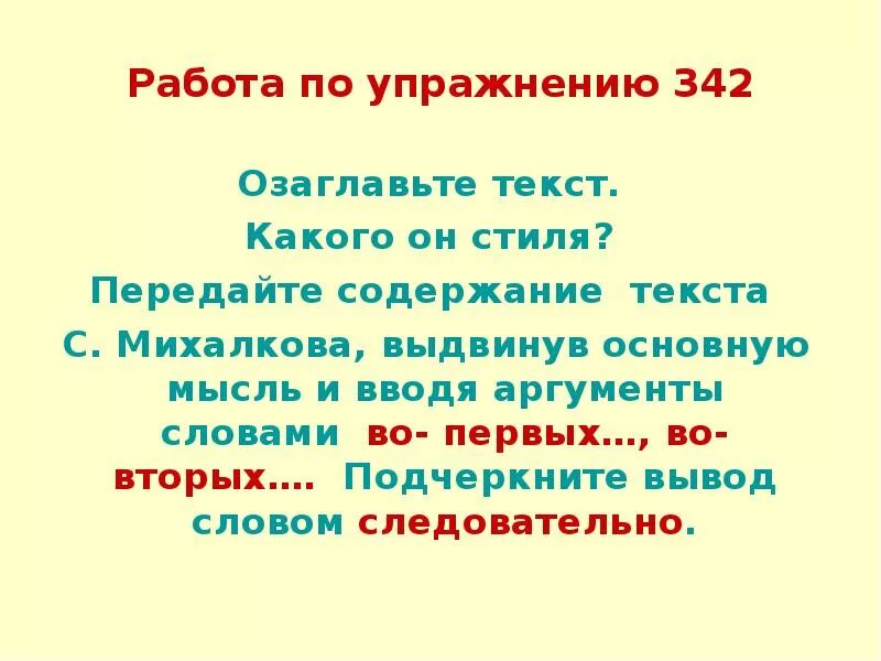 Озаглавьте текст какая главная мысль. Вывод книга наш друг и советчик. Сочинение книга наш друг. Сочинение книга наш друг и советчик. Книга наш друг и помощник вывод.