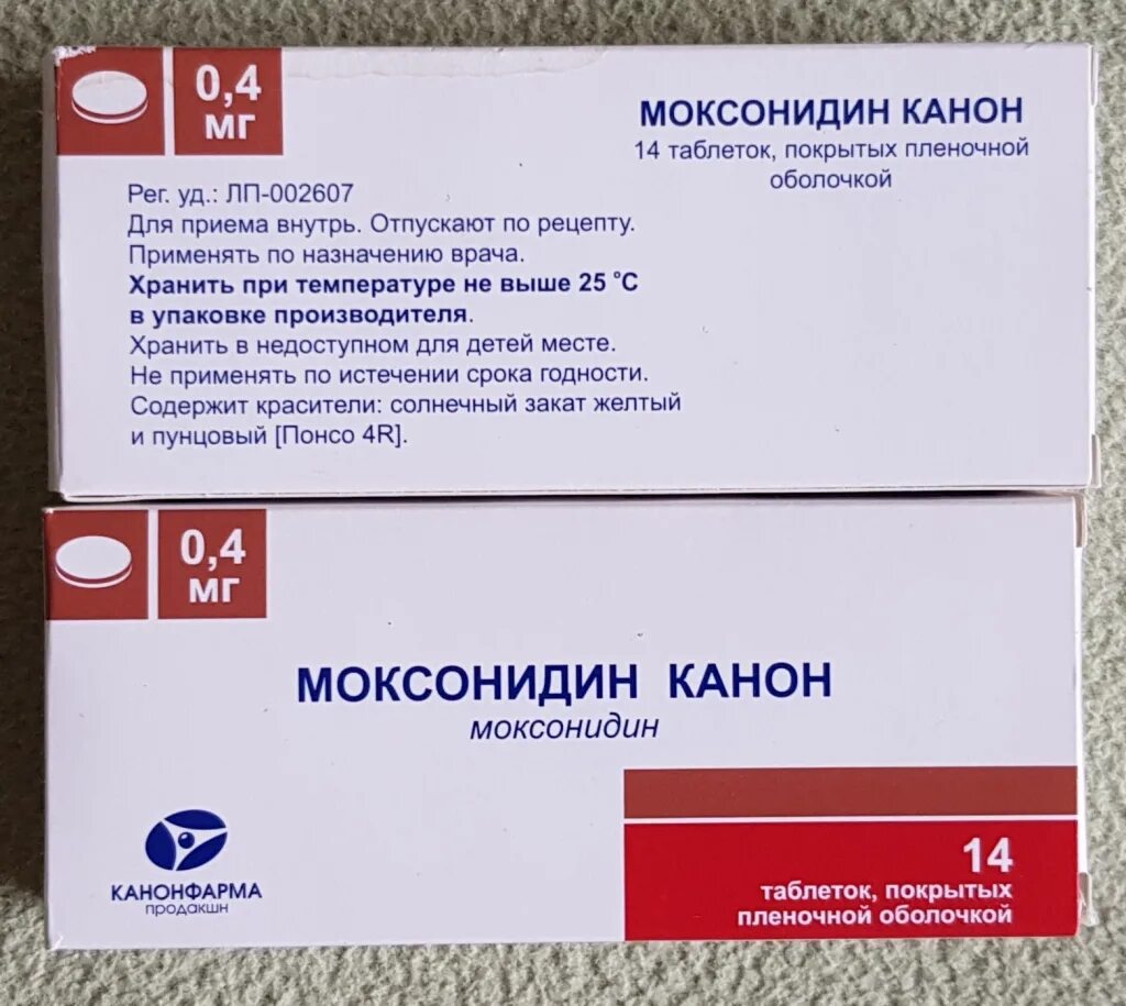 Физиотенз отзывы врачей. Моксонидин. Производители моксонидина. Моксонидин МНН И торговое название. Моксонидин 0 4 мг производители.