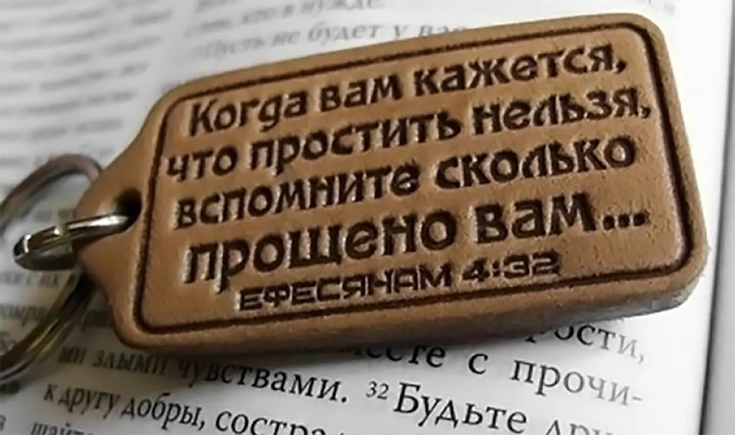 Прощение сайт. Прощение. простите и прощены будете. прощаю всех. цитаты научитесь прощать людей.