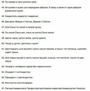 Слова для развития речи взрослых