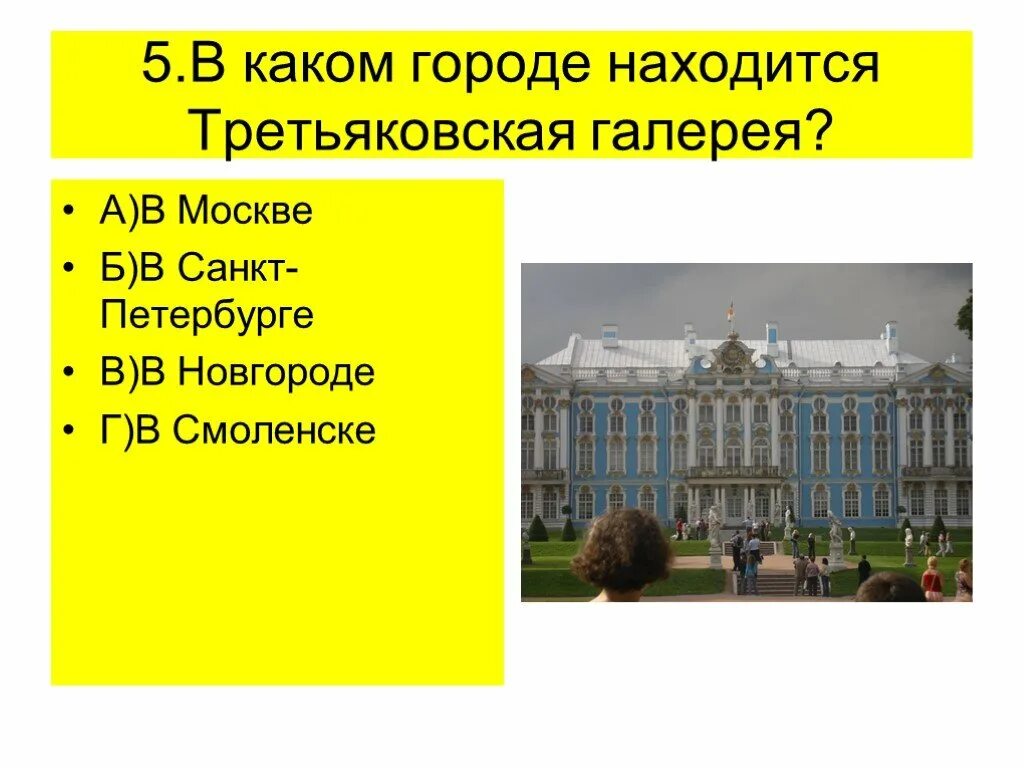 Какая галерея находится в санкт петербурге. В каком городе находится. в каком городе находится а4.