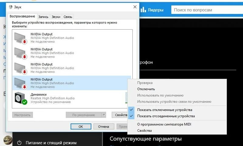 Звуковые устройства. Звуковые устройства не установлены виндовс 10. Периферийное звуковое устройство. Установить звуковое устройство. Звуки устройство отключено