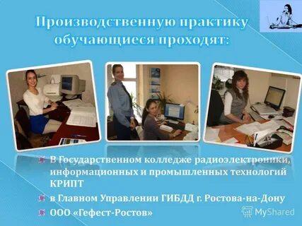 Колледж радиоэлектроники информационных и промышленных технологий