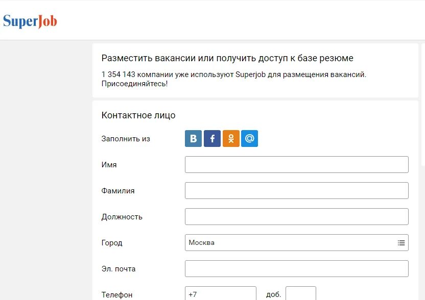 Школа суперджоб. Superjob. Superjob. Офис superjob школа журналистов. Реклама суперджоб.