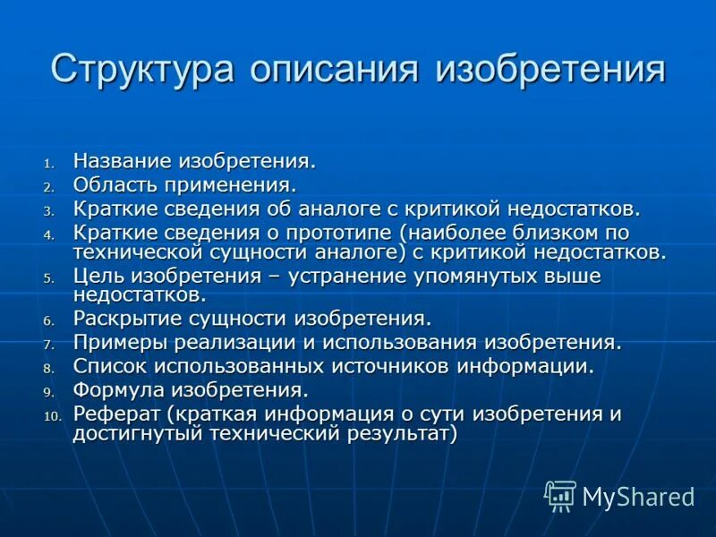 Отрасли современной педагогической науки. Опишите структуру науки. Управление наукой в рф и ее организационная структура. Опишите структуру науки. Структурное выравнивание белков суть.