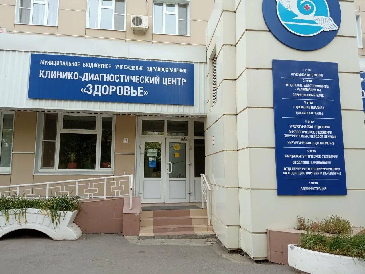 Детский консультативно-диагностический центр. Переулок днепровский 122/1 ростов-на-дону. Детский диагностический центр ростове. Детский диагностический центр ростове. Кдц на ворошиловском ростов-на-дону.