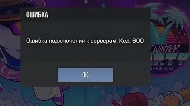 Internal error стандофф. Ошибка в СТЕНДОФФ 2 С донат app Store.