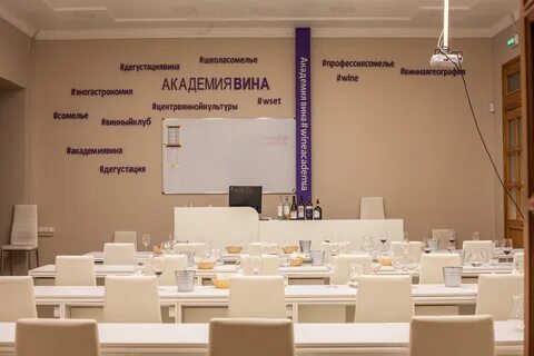 Академия вина
