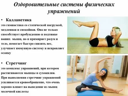 Комплексная система оздоровительных мероприятий