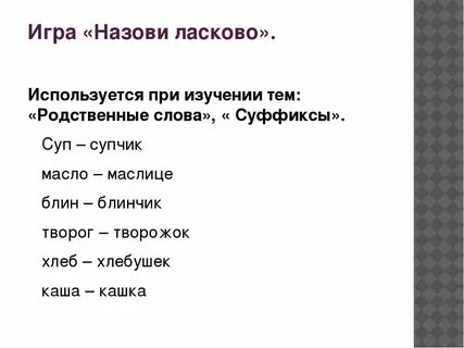 Если парень ласково называет