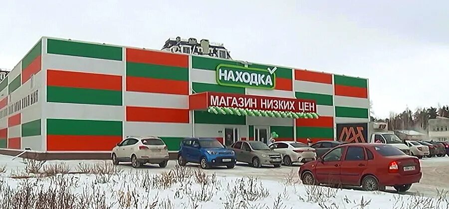 Магазин находка тольятти