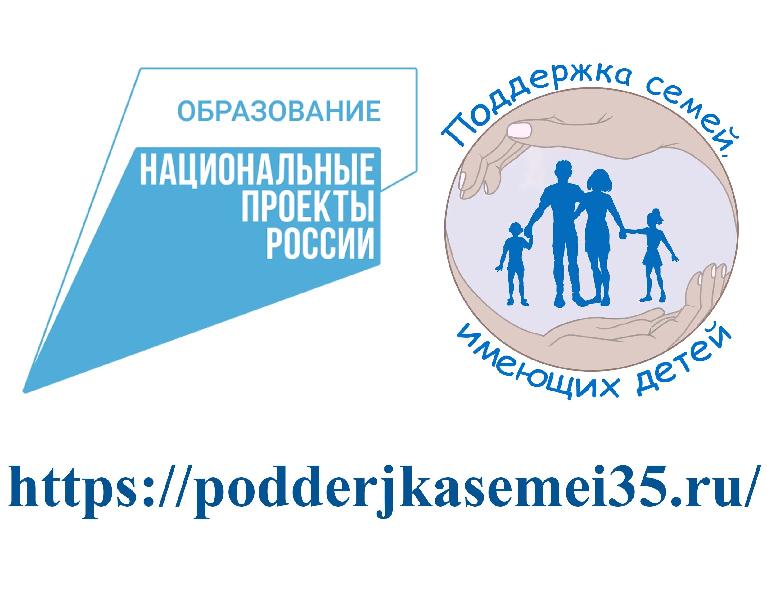 Консультация 2024 год семьи. Национальный проект образование. Национальный проект образование логотип. Нацпроект образование. Национальные проекты России образование.