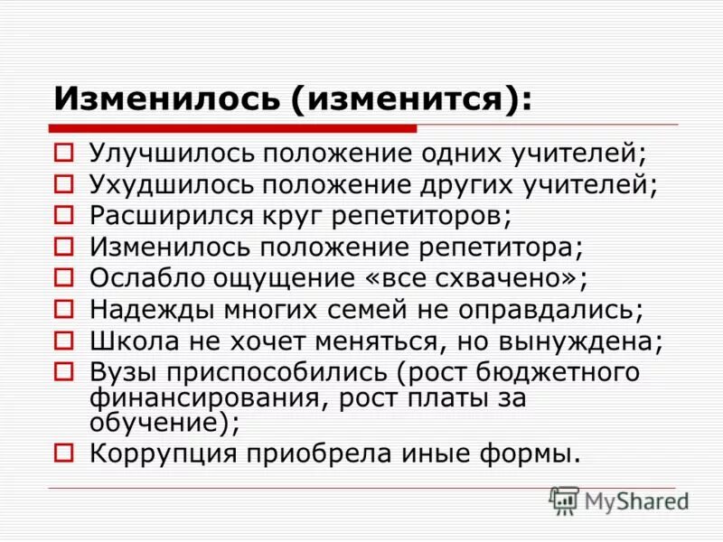 Эпоха просперити («процветания»). Положение крестьян. Положение улучшилось. Положение улучшилось. Положение улучшилось.