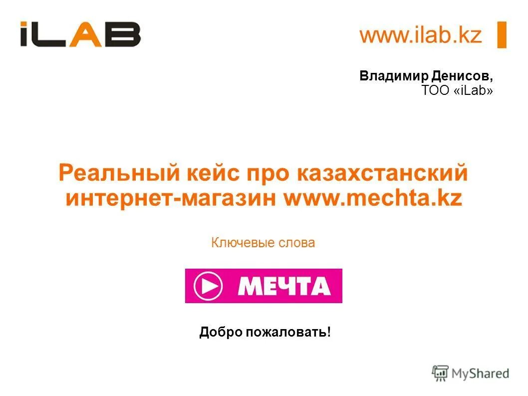 Валберис интернет магазин кз казахстан в тенге. Казахстанские продукты. Теми казахстан интернет магазин. Топ-100 интернет. Каталог интернет магазинов алматы.
