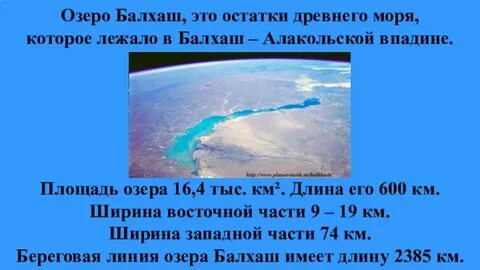 Озеро балхаш находится