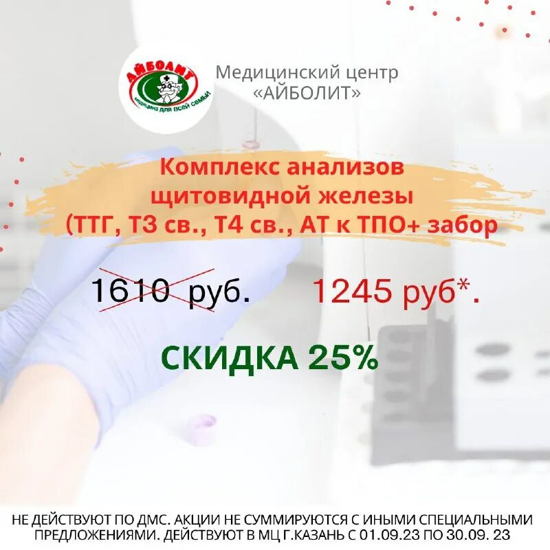 айболит казань результаты анализов. айболит анализы. айболит казань результаты анализов. айболит казань результаты анализов. кирова 13 йошкар-ола айболит.