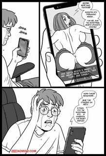 Порно комикс Наказание хулигана. 