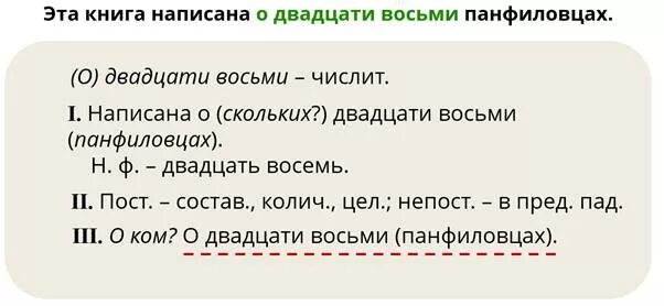 Разбор простого числительного. Порядок морфологического разбора числительное. Письменный морфологический разбор числительного. Морфологический разбор числительного образец. Морфологический разбор числительного пример.