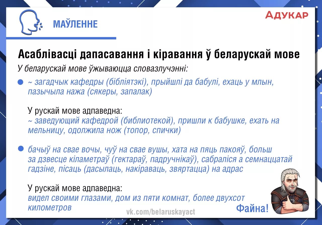 Тэкст па беларускай мове. Задания по беларускай мове. Мова. Картинки по белорусскому языку для начальной школы. Размовляю на мове.