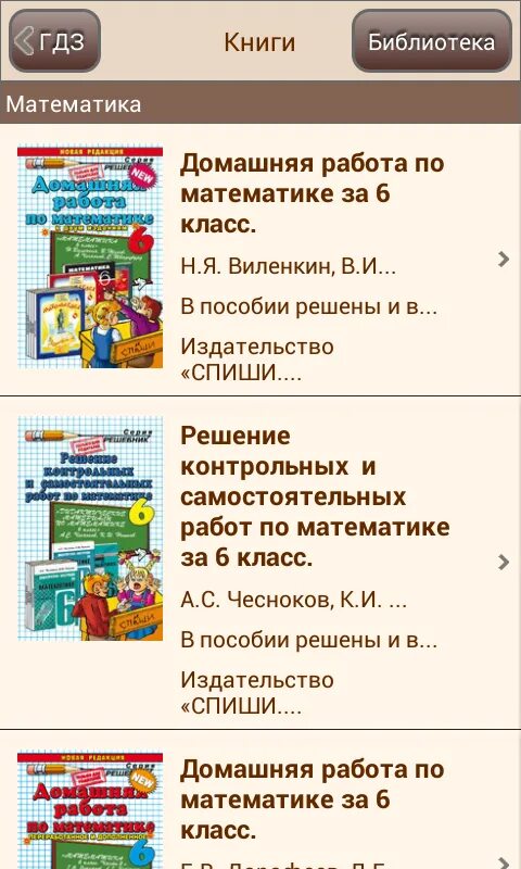 Спиши ру. Списал с гдз. Спиши с гдз. Как списать гдз. Спишется ру